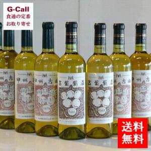 まるき葡萄酒 ヴィンテージワイン 古葡萄酒1981 720ml 1本 送料無料 国産ワイン 白 ワイ...