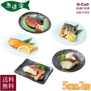 魚道楽 富惣 焼魚料理詰合せ 6種 12個入  魚 惣菜 おかず