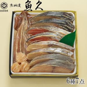 魚久 京粕漬6種7点 銀鱈 鮭 みなみかごかます 本さわら