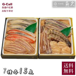 京粕漬 魚久 京粕漬 7種15点 二段包み 銀鱈 鮭 めかじき