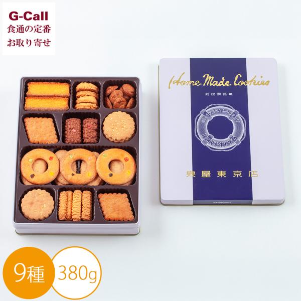 泉屋東京店 スペシャルクッキーズ 9種類の詰合わせ 380g 北海道/中国/四国/九州・沖縄送料別 ...