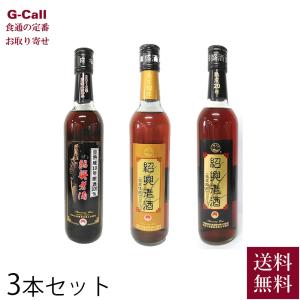紹興酒 紹興老酒 甕熟成10年原酒100％ 500ml : 成城石井(公式
