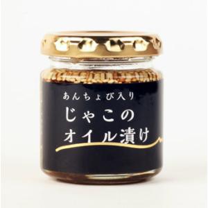 ISフーズ あんちょび入りじゃこのオイル漬け 80ｇ送料無料 国内産 アンチョビ ちりめんじゃこ 片...