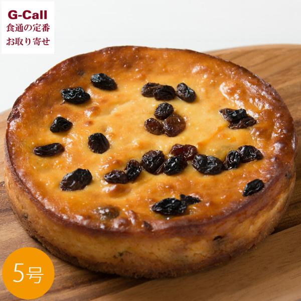 【北海道・沖縄発送不可】香のか ラムレーズンのチーズケーキ 5号 送料無料 お取り寄せ ベイクド チ...