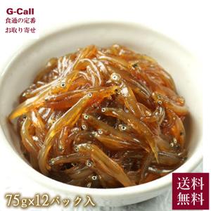 小倉食品 生しらすの沖漬け 75g×12パック  魚介類