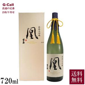 澤乃井 日本酒 プレゼント 大吟醸 凰（こう） 特別限定品720ml : 美酒