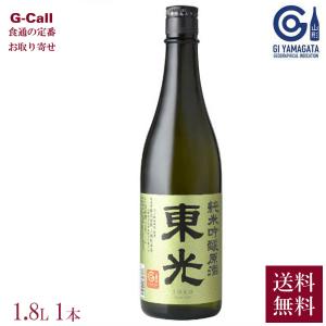 日本酒 米沢 小嶋総本店 東光 純米吟醸原酒 1800ml 送料無料 酒 ギフト 山形県 お取り寄せ 産地直送 創業四百有余年 米沢 小嶋総本店 フルーティー 老舗