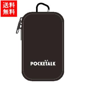 POCKETALK  ポケトークS用 ロゴ入り専用ポーチ アクセサリー SOURCENEXT ソース...