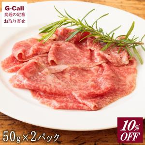 くらぞの牛 宮崎牛の生ハム ブレザオラ 50g 2セット 送料無料 倉薗牧場 くらぞの牧場  ANAファーストクラス搭載 牛ハム 宮崎牛 国産牛 九州 産地直送