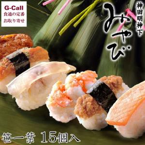 神田明神名物 笹一葉 ささひとは 15個入り  神田明神下みやび