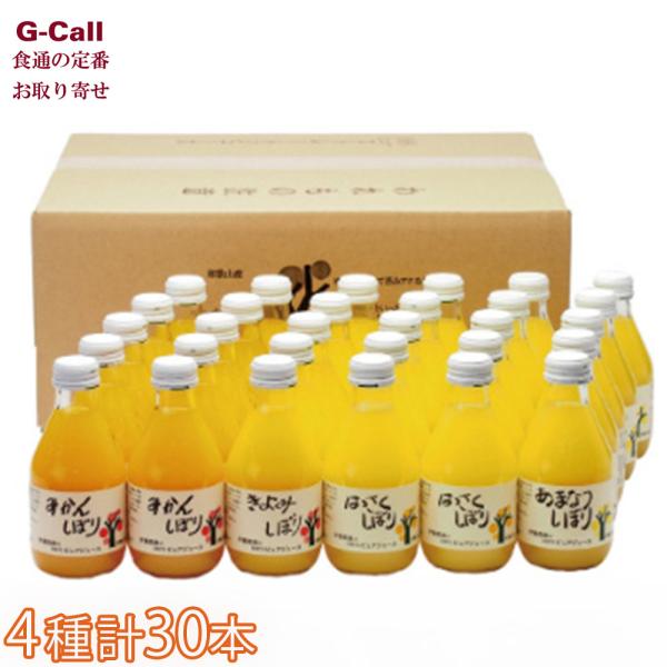 伊藤農園 100％ピュアジュース 4種類 180ml 30本 温州みかん はっさく あまなつ きよみ...