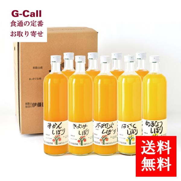 伊藤農園 100％ピュアジュース 5種類 750ml みかん5本 はっさく1本 きよみ1本 不知火1...