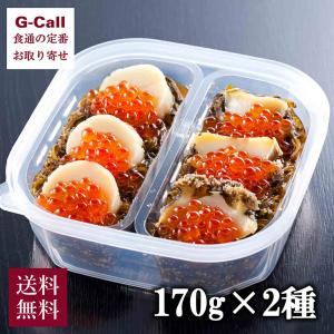 海宝漬 中村家 二味海宝漬 あわび海宝漬 ほたて海宝漬