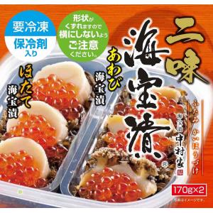 海宝漬 中村家 二味海宝漬 あわび海宝漬 ほた...の詳細画像2