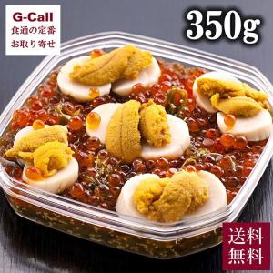 海宝漬 中村家 うに海宝漬 350g 送料無料 御中元 お中...