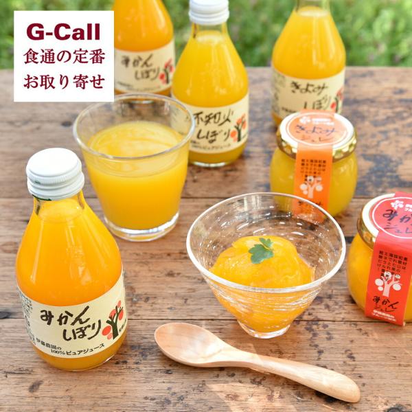 伊藤農園 100％ピュアジュース 180ml 5本 ジュレ 4個 北海道・沖縄送料別 お取り寄せ ギ...