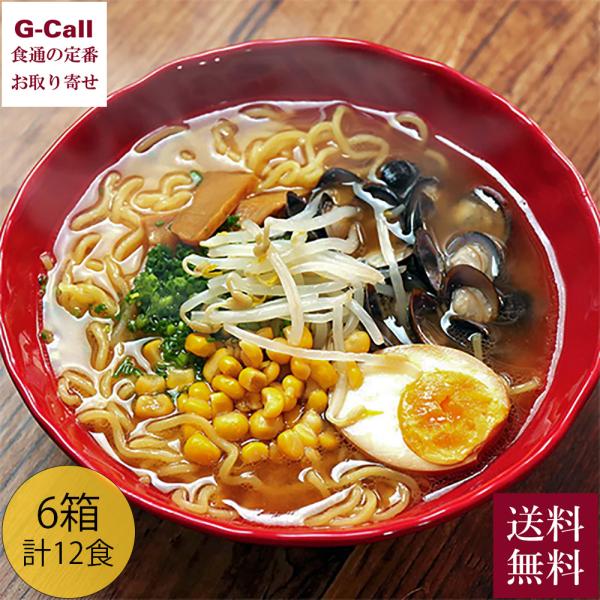 出雲たかはし 山陰ご当地麺紀行 らーめん 宍道湖蜆だし味噌拉麺 計12食 送料無料 ラーメン スープ...