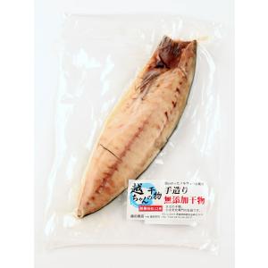 【指定日不可】越田商店 越田のさば 鯖の文化干...の詳細画像1