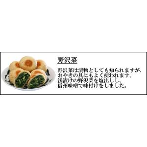 いろは堂 人気のおやき詰合わせ 6種 計12個...の詳細画像3