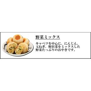 いろは堂 人気のおやき詰合わせ 6種 計12個...の詳細画像4