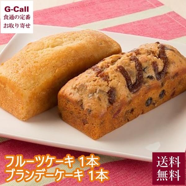 金谷ホテル 金谷パウンドケーキセット 2種 化粧箱入り 送料無料 フルーツケーキ ブランデーケーキ ...