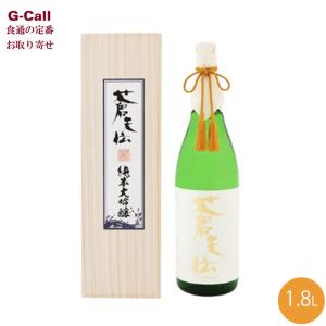男山本店 蒼天伝 純米大吟醸 木箱 1800ml 1800ml 北海道・四国/九州・沖縄送料別 酒 日本酒 蔵の華 冷 冷酒 中口 淡麗 気仙沼県産 ギフト 贈り物 プレゼント