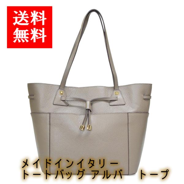送料無料 BARCOS メイドインイタリー トートバッグ アルバ  トープ バッグ レディース 革 ...