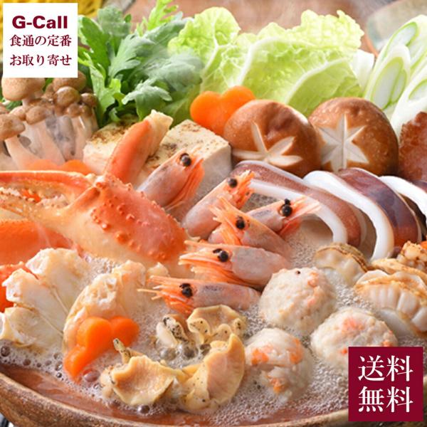 小樽海洋水産 海鮮しお鍋 送料無料 ずわいがに 帆立 魚介 ズワイガニ 甘海老 ラーメン つぶ貝 つ...