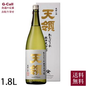 天領酒造  日本酒 純米大吟醸 ひだほまれ天領 1800ml 送料無料 兵庫県 酒 飛騨 大吟醸 日本 酒軟水 大吟醸 酒造好適米 お取り寄せ お祝い 贈答 ギフト