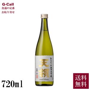 天領酒造 日本酒 純米大吟醸 ひだほまれ天領 720ml 送料無料 兵庫県 酒 飛騨 大吟醸 日本 酒軟水 大吟醸 酒造好適米 お取り寄せ 自家用 化粧箱なし