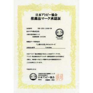 出雲タオル 出雲のわたゆき フェイスタオル 2...の詳細画像5