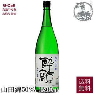 酔鯨酒造 酔鯨 純米大吟醸 兵庫山田錦 50% 1800ml 15度 1本 北海道・沖縄送料別 1800ml すいげい SUIGEI 日本酒 兵庫県産 生産者直送 お取り寄せ