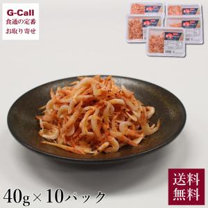 小倉食品 駿河湾産釜揚げ桜えび 40g×10パック 北海道/...