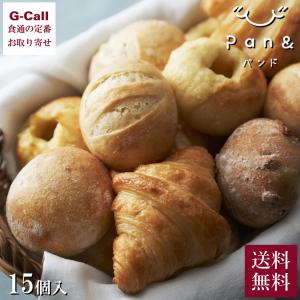 Pan& バラエティパンセット 15個入り  パンド パン 冷凍