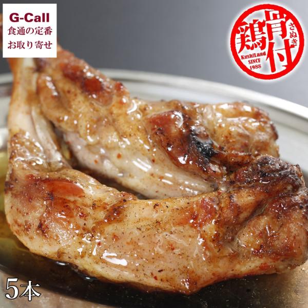 さぬき鳥本舗 さぬき骨付き鶏 240g 5本セット 北海道・沖縄送料別 香川 骨付き鶏 骨付き 鶏肉...