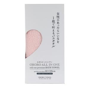 おぼろタオル おぼろオールインワンバスタオル ...の詳細画像2