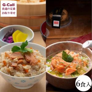 北彩屋 だし入り茶漬け まぜごはんの素 6個入 本州  お茶漬け 茶漬け 惣菜 和食 鮭 サケ ほくさいや