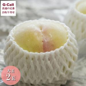 おねむり 清水白桃 大玉 2玉 セット 北海道・沖縄送料別 岡山 長期保存 果物 フルーツ 桃 モモ 白桃 おやつ お菓子 フローズン 冷凍 産地直送