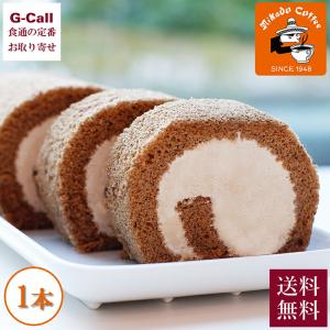 ミカド珈琲 旧軽モカロールケーキ 1本  ロールケーキ 洋菓子 ケーキ スイーツ コーヒー 珈琲 冷凍 お菓子 ギフト お中元 お歳暮 お取り寄せ
