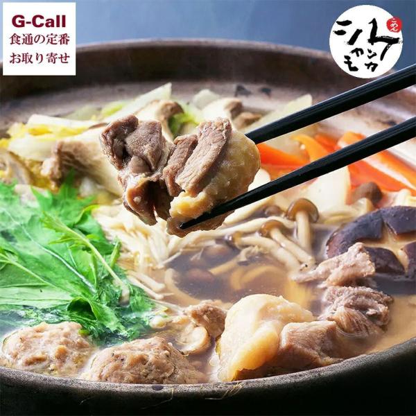 ごめんシャモ研究会 ごめんケンカシャモ 鍋セット シャモ肉350g入り 北海道・沖縄送料別 シャモ ...