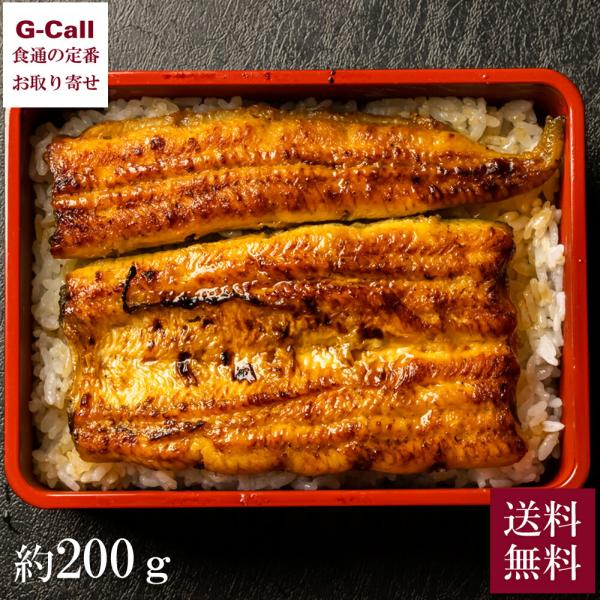 創業明治38年 魚三 活うなぎの蒲焼 地焼き 愛知産 200g 1本 送料無料 冷蔵 産地直送 お取...