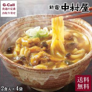 新宿中村屋 秘伝のスパイス香るカレーうどん 8食入 送...