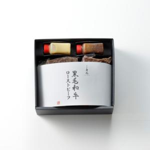 京都吉兆 ローストビーフ 200g×2個 北海...の詳細画像2