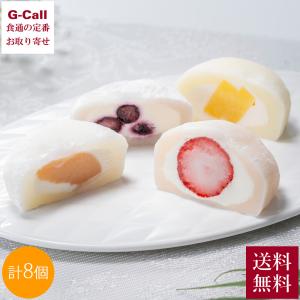 銀座千疋屋 フルーツ大福 4種 各2個 8個入 送料無料 フルーツ スイーツ デザート 和洋菓子 ギフト 銀座 せんびきや 大福 果物 PGS-329 クリーム メーカー直送