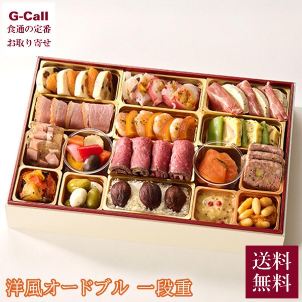 12/29・30お届け 銀座ポルトファーロ 洋風オードブル一段重 2026 送料無料 沖縄・離島届け...