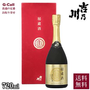 吉乃川 純米大吟醸 秘蔵酒 吉乃川 720ml 送料無料 日本酒 地酒 低温長期貯蔵 新潟県産米 贈り物 贈答 化粧箱入り プレゼント ギフト お取り寄せ 生産者直送