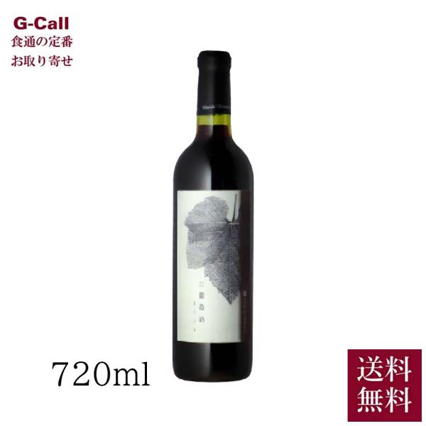 まるき葡萄酒 ヴィンテージワイン 古葡萄酒2003 赤 720ml 1本 送料無料 ワイン 国産ワイ...