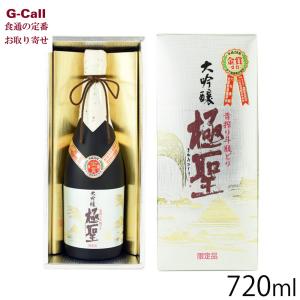 宮下酒造 極聖 昔搾り斗瓶どり 720ml 北海道・沖縄送料別 日本酒 大吟醸酒 斗瓶どり 当社最高 お酒 アルコール 国産 岡山県 産地直送 お取り寄せ 贈答 ギフト