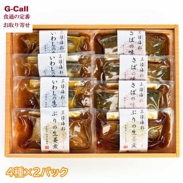 阿部長商店 三陸海彩 和風煮魚詰合せ 4種 2パック 北海道・四国/九州・沖縄送料別 煮魚 魚 和風...