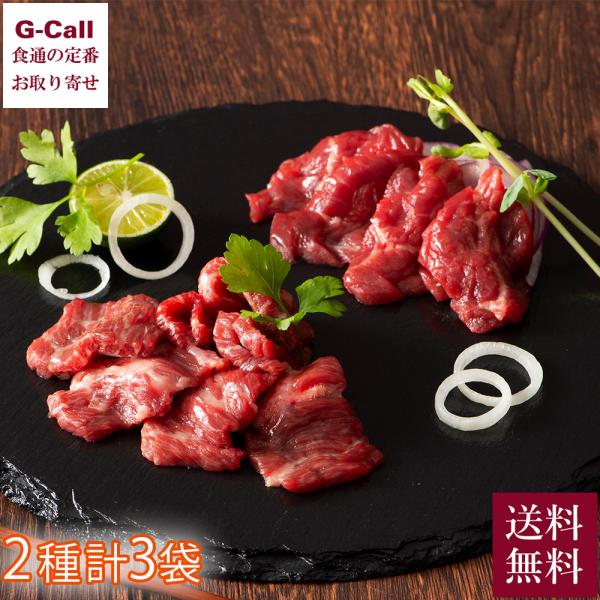 フジチク ふじ馬刺し詰合せ 彩 2種 計3袋 送料無料 中トロ 赤身 たれ 生姜 馬 肉 新鮮 冷凍...